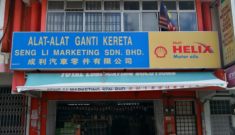 Pasir Gudang Branch