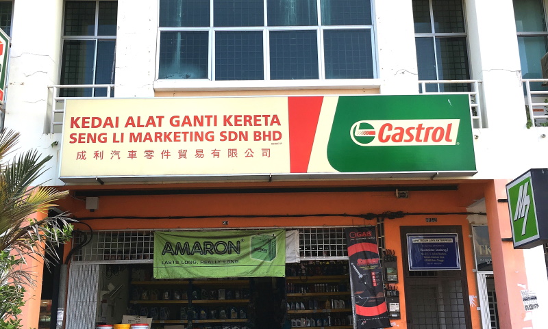 Taman Daiman Jaya Kota Tinggi Branch